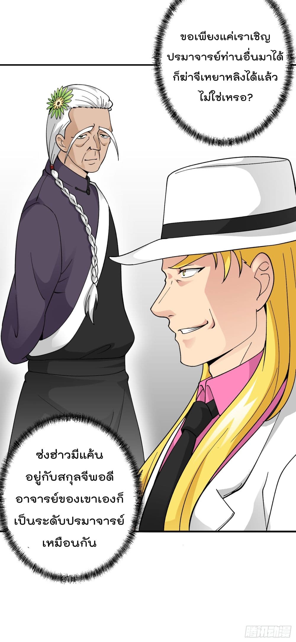 เธญเนเธฒเธเธกเธฑเธเธเธฐ เธเธฒเธฃเนเธ•เธนเธ