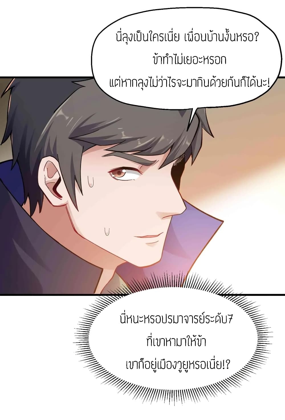 เธญเนเธฒเธเธกเธฑเธเธเธฐ เธเธฒเธฃเนเธ•เธนเธ