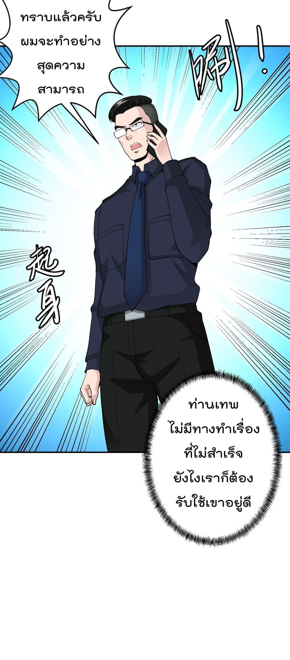 เธญเนเธฒเธเธกเธฑเธเธเธฐ เธเธฒเธฃเนเธ•เธนเธ