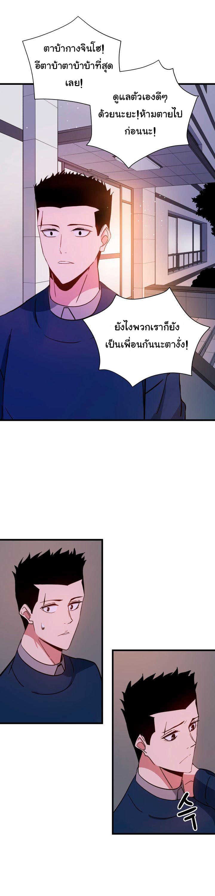 à¸­à¹ˆà¸²à¸™à¸¡à¸±à¸‡à¸‡à¸° à¸à¸²à¸£à¹Œà¸•à¸¹à¸™