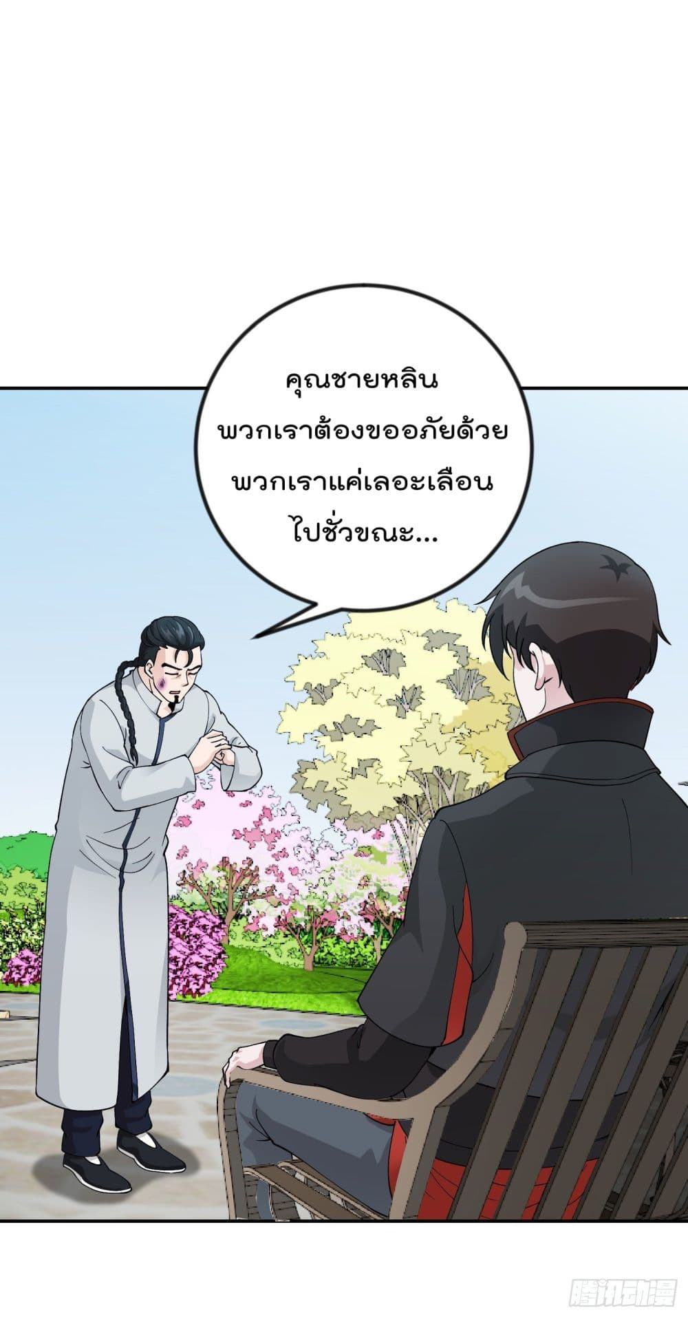 เธญเนเธฒเธเธกเธฑเธเธเธฐ เธเธฒเธฃเนเธ•เธนเธ