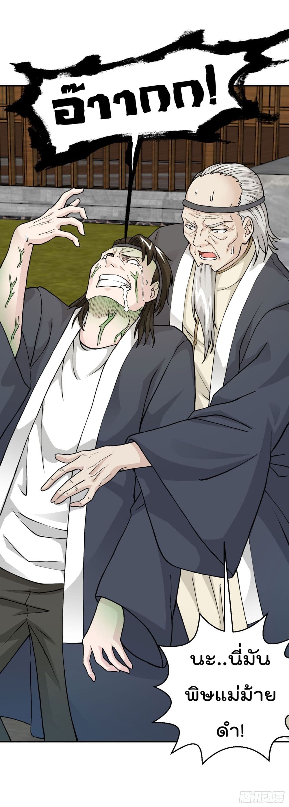 เธญเนเธฒเธเธกเธฑเธเธเธฐ เธเธฒเธฃเนเธ•เธนเธ