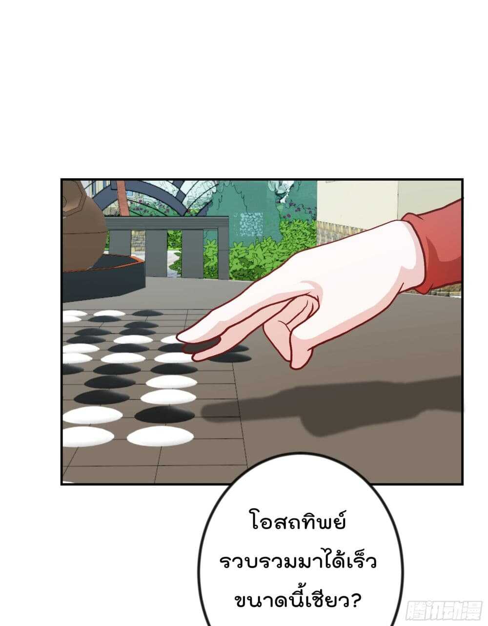 เธญเนเธฒเธเธกเธฑเธเธเธฐ เธเธฒเธฃเนเธ•เธนเธ