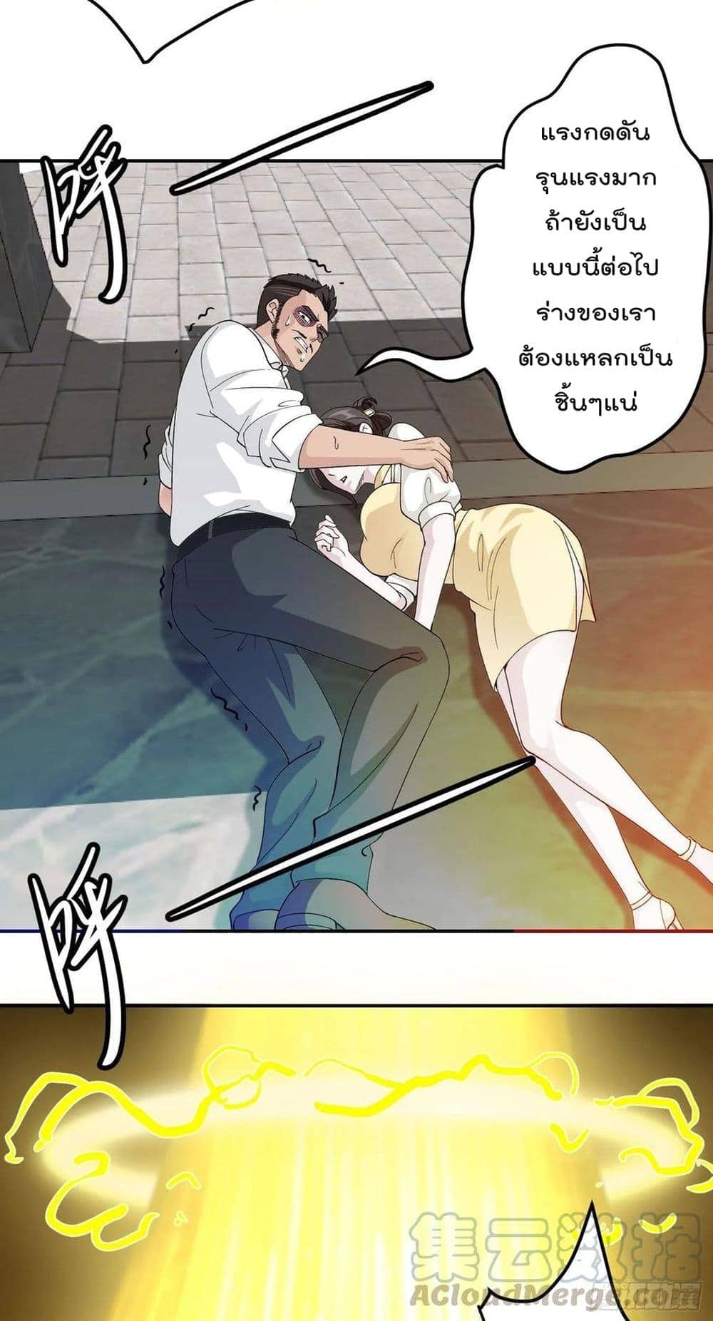 เธญเนเธฒเธเธกเธฑเธเธเธฐ เธเธฒเธฃเนเธ•เธนเธ