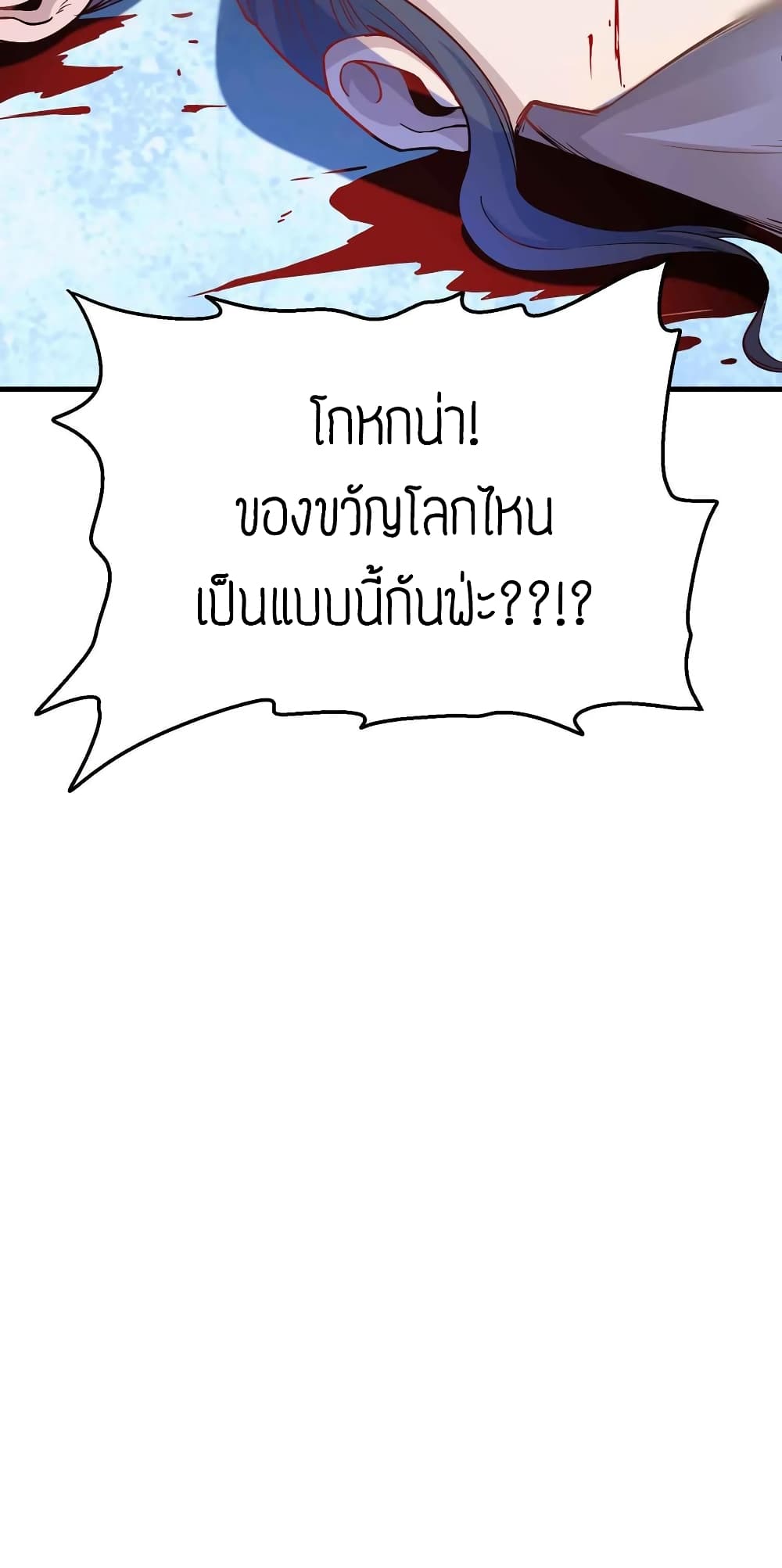 เธญเนเธฒเธเธกเธฑเธเธเธฐ เธเธฒเธฃเนเธ•เธนเธ