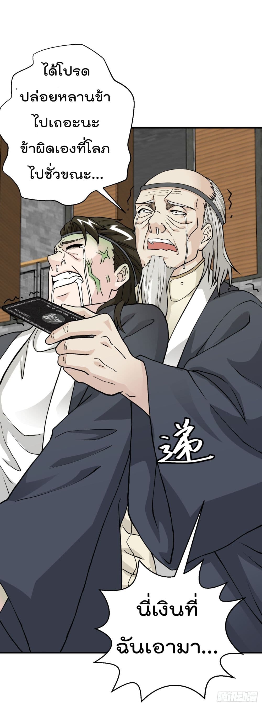 เธญเนเธฒเธเธกเธฑเธเธเธฐ เธเธฒเธฃเนเธ•เธนเธ