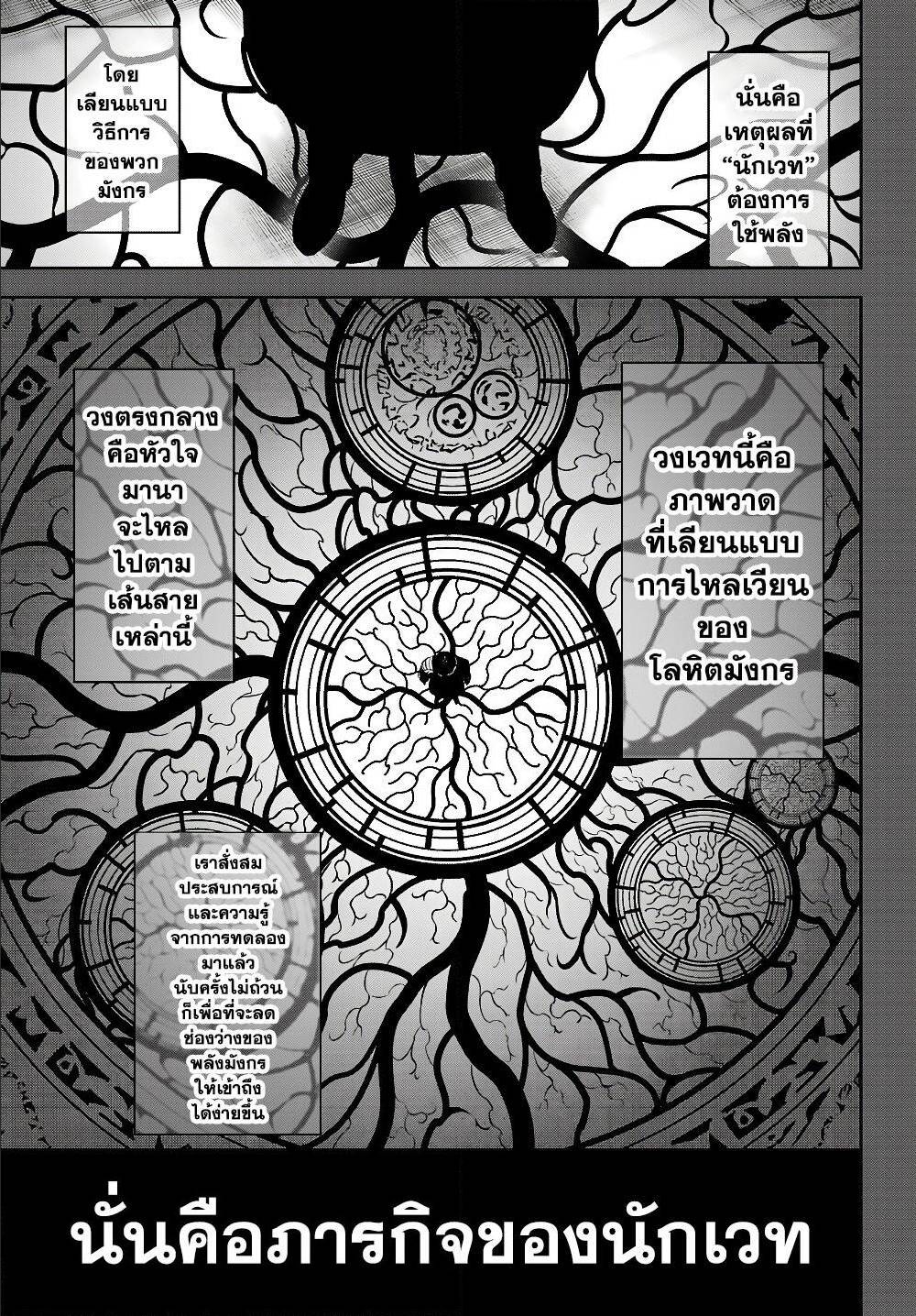 เธญเนเธฒเธ Ragna Crimson