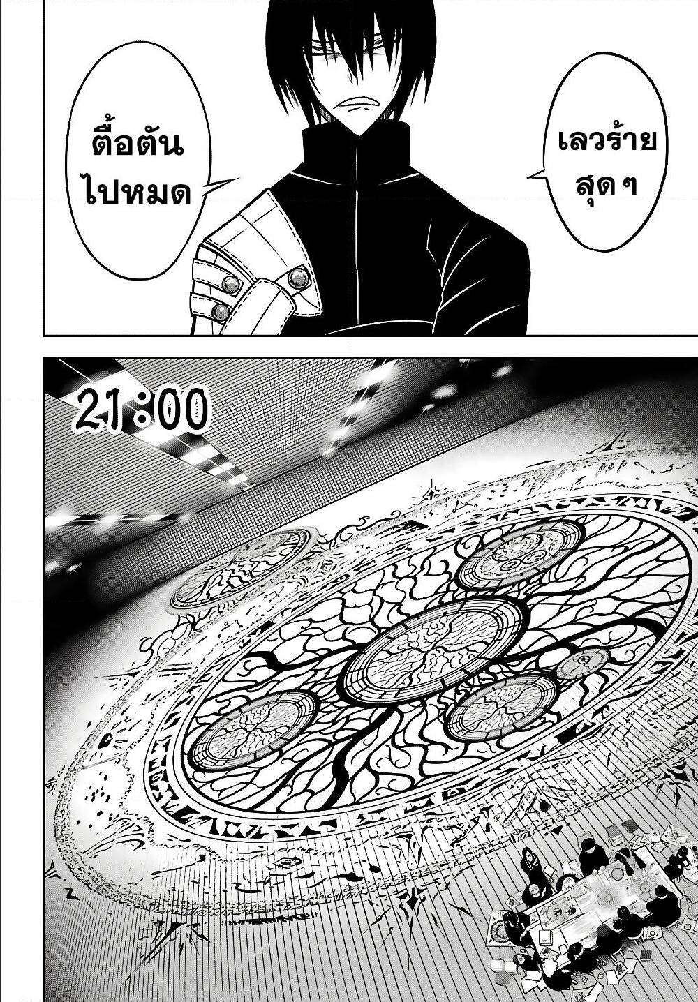 เธญเนเธฒเธ Ragna Crimson