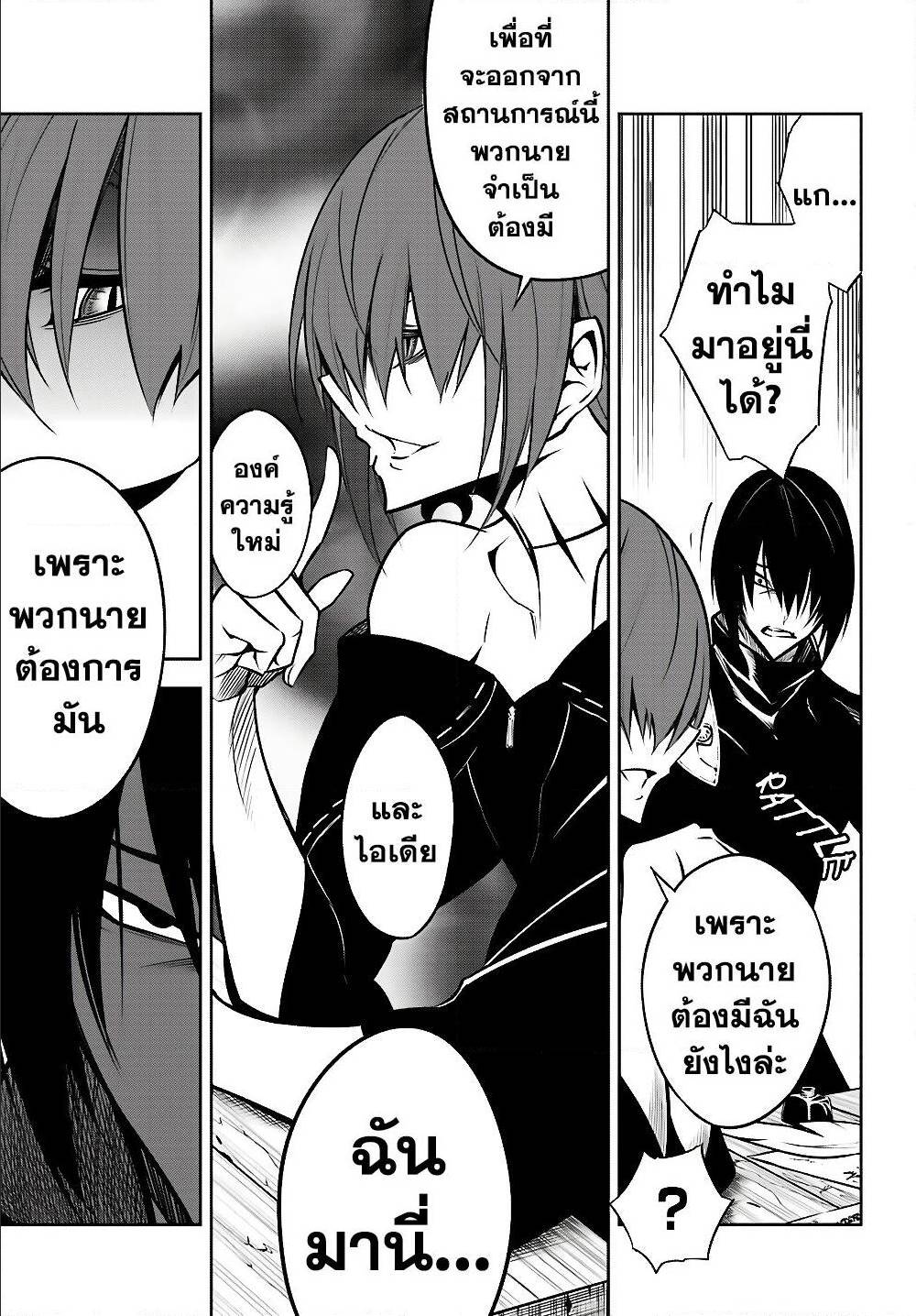 เธญเนเธฒเธ Ragna Crimson