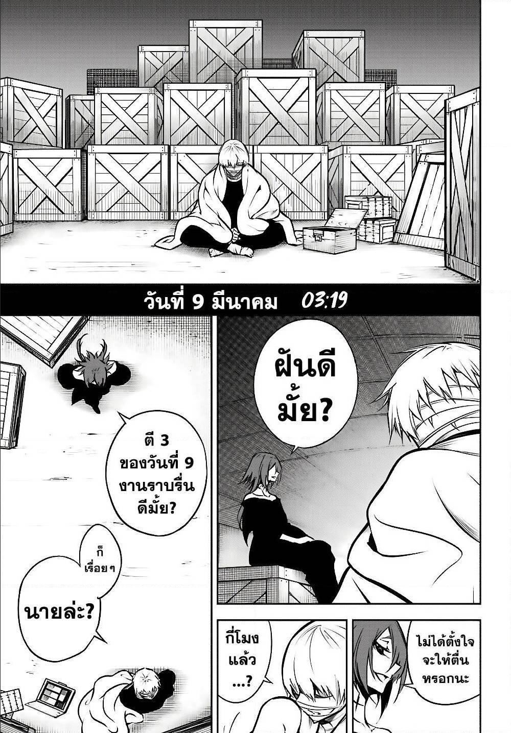 เธญเนเธฒเธ Ragna Crimson