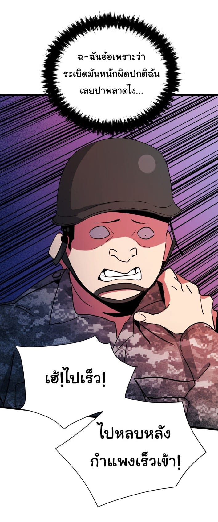 à¸­à¹ˆà¸²à¸™à¸¡à¸±à¸‡à¸‡à¸° à¸à¸²à¸£à¹Œà¸•à¸¹à¸™