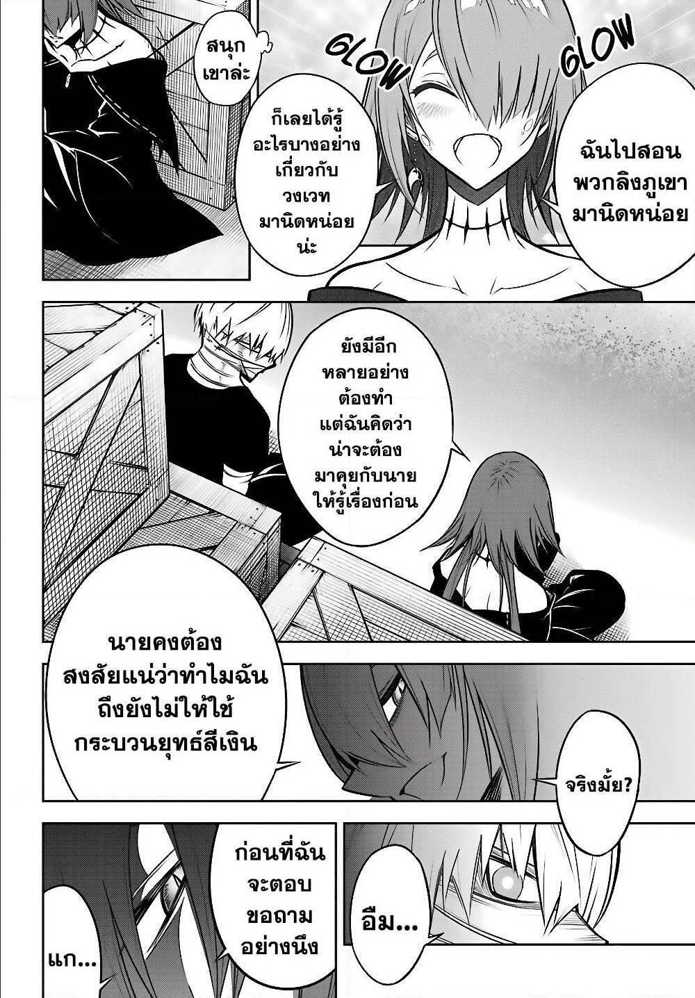 เธญเนเธฒเธ Ragna Crimson