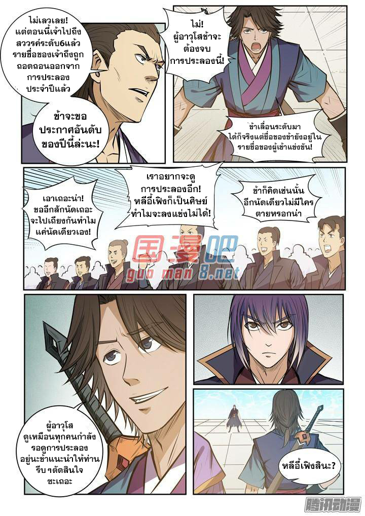 à¸­à¹ˆà¸²à¸™à¸¡à¸±à¸‡à¸‡à¸° à¸à¸²à¸£à¹Œà¸•à¸¹à¸™