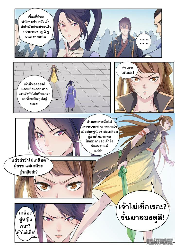 à¸­à¹ˆà¸²à¸™à¸¡à¸±à¸‡à¸‡à¸° à¸à¸²à¸£à¹Œà¸•à¸¹à¸™