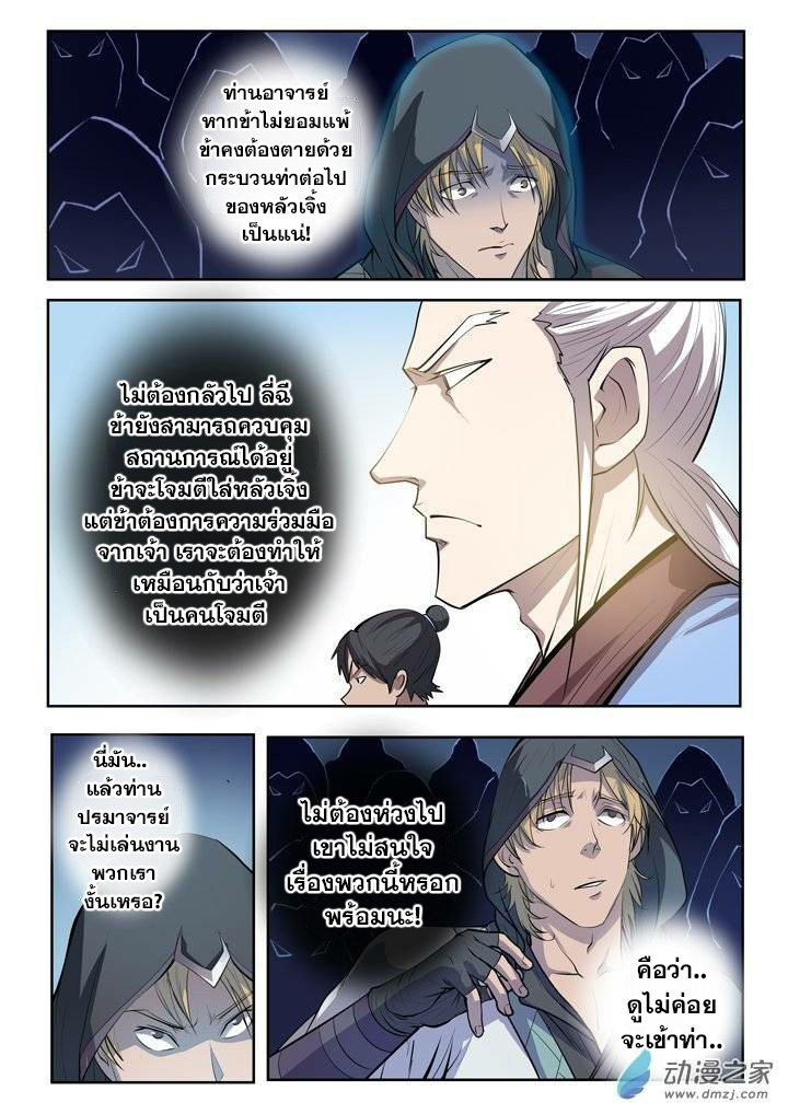 à¸­à¹ˆà¸²à¸™à¸¡à¸±à¸‡à¸‡à¸° à¸à¸²à¸£à¹Œà¸•à¸¹à¸™