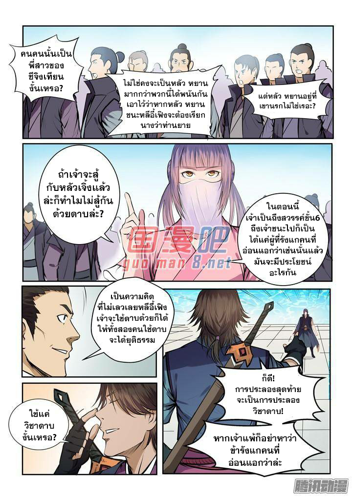 à¸­à¹ˆà¸²à¸™à¸¡à¸±à¸‡à¸‡à¸° à¸à¸²à¸£à¹Œà¸•à¸¹à¸™