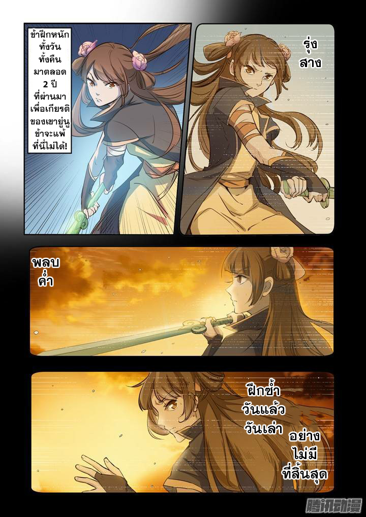 à¸­à¹ˆà¸²à¸™à¸¡à¸±à¸‡à¸‡à¸° à¸à¸²à¸£à¹Œà¸•à¸¹à¸™