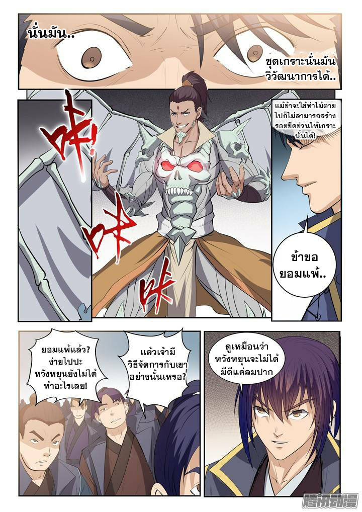 à¸­à¹ˆà¸²à¸™à¸¡à¸±à¸‡à¸‡à¸° à¸à¸²à¸£à¹Œà¸•à¸¹à¸™