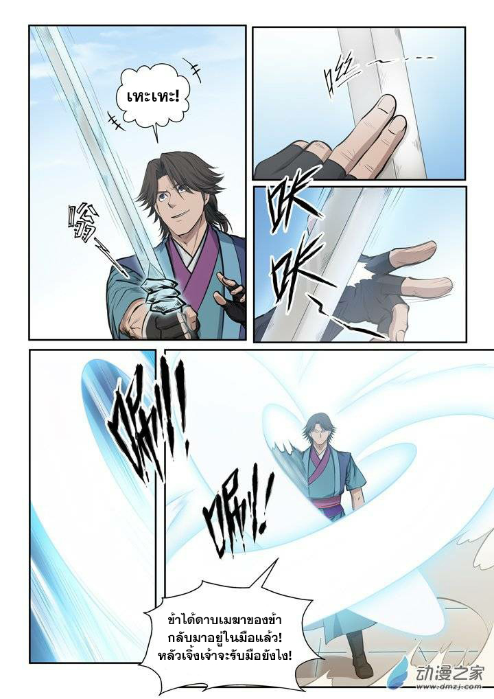 à¸­à¹ˆà¸²à¸™à¸¡à¸±à¸‡à¸‡à¸° à¸à¸²à¸£à¹Œà¸•à¸¹à¸™