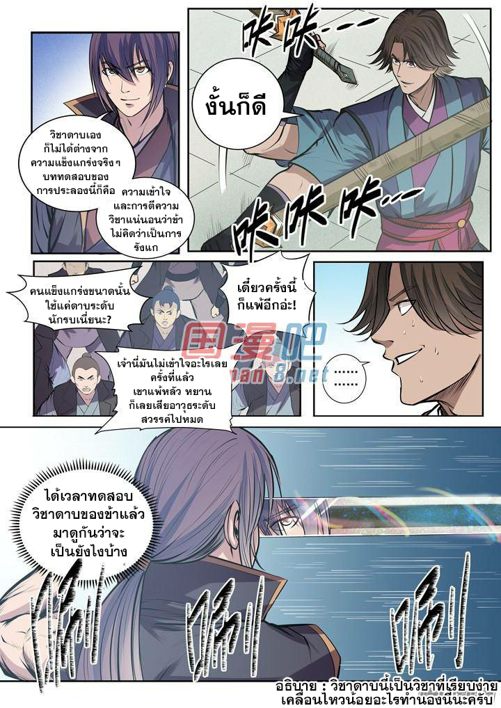 à¸­à¹ˆà¸²à¸™à¸¡à¸±à¸‡à¸‡à¸° à¸à¸²à¸£à¹Œà¸•à¸¹à¸™