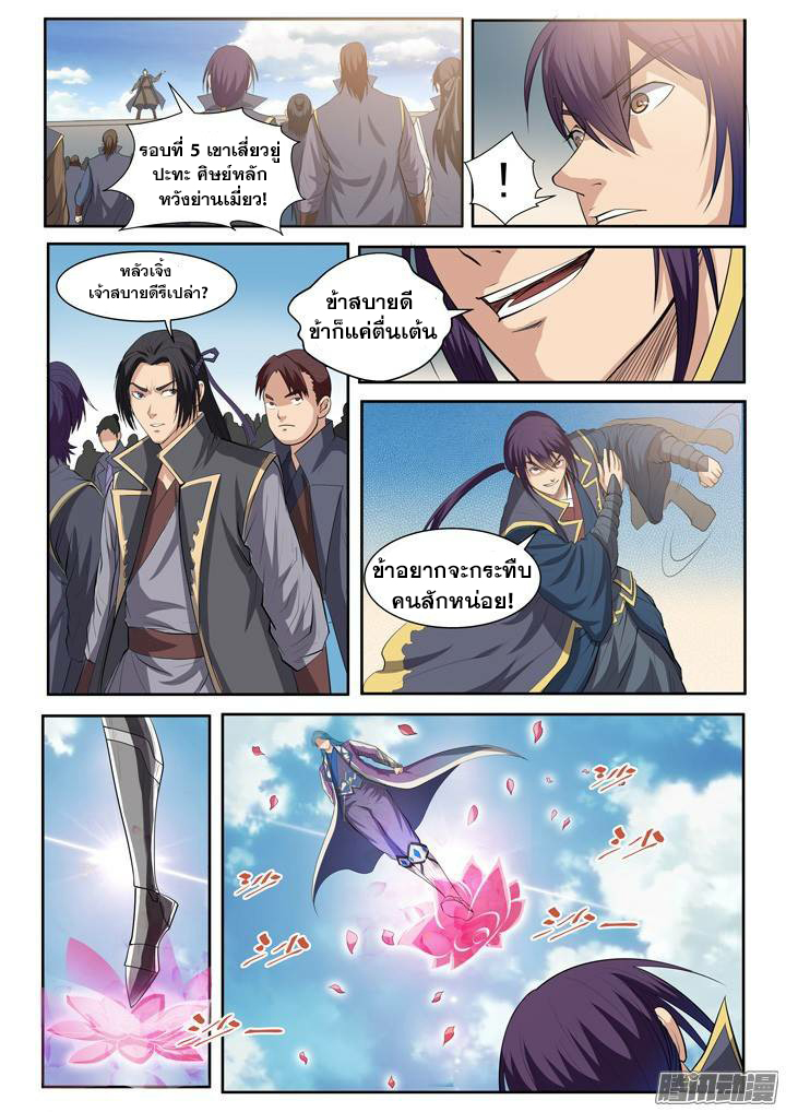 à¸­à¹ˆà¸²à¸™à¸¡à¸±à¸‡à¸‡à¸° à¸à¸²à¸£à¹Œà¸•à¸¹à¸™