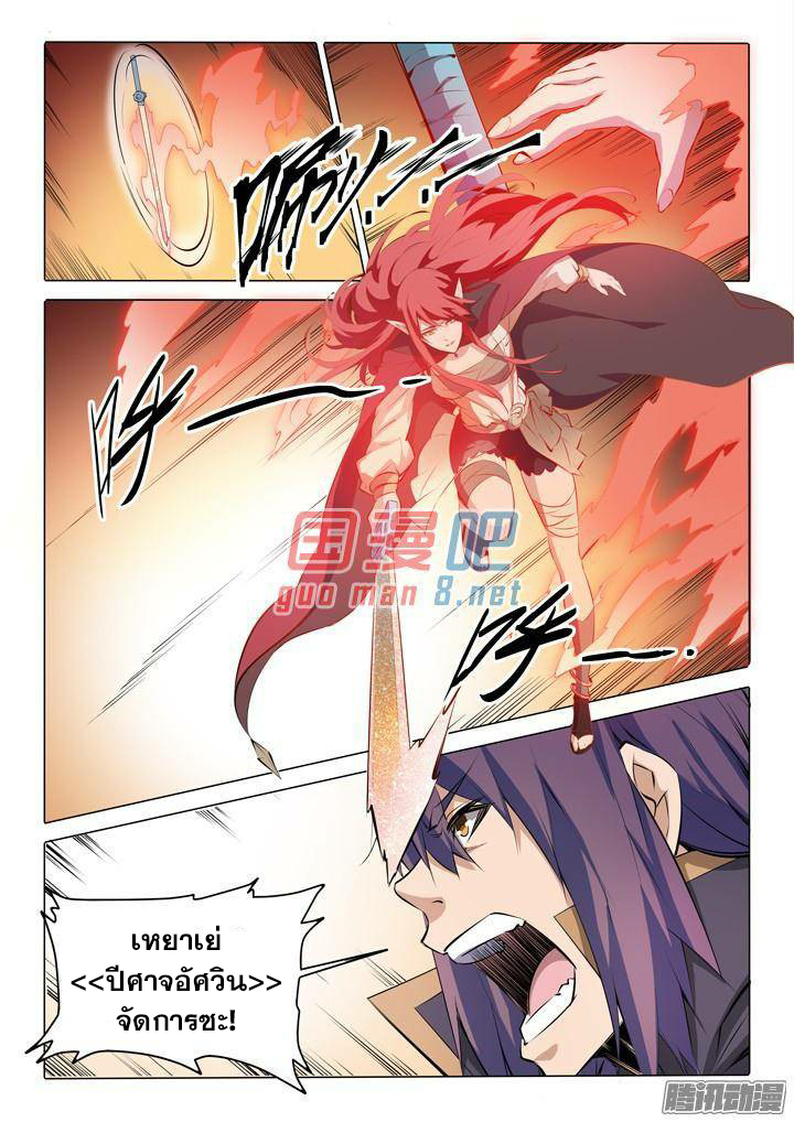 à¸­à¹ˆà¸²à¸™à¸¡à¸±à¸‡à¸‡à¸° à¸à¸²à¸£à¹Œà¸•à¸¹à¸™