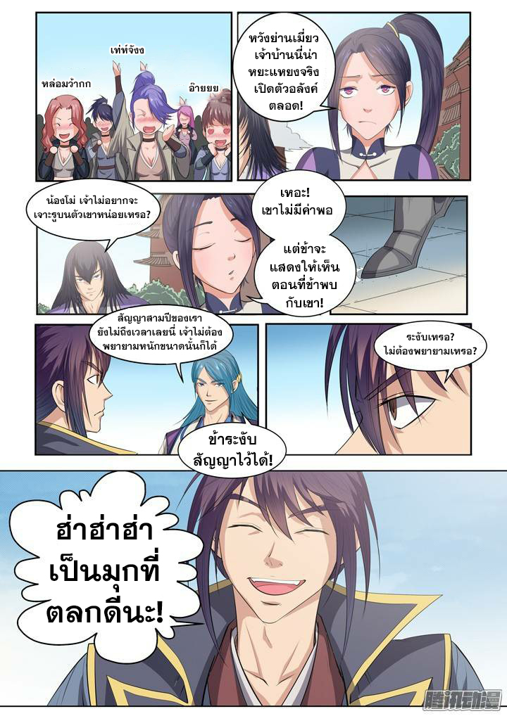 à¸­à¹ˆà¸²à¸™à¸¡à¸±à¸‡à¸‡à¸° à¸à¸²à¸£à¹Œà¸•à¸¹à¸™