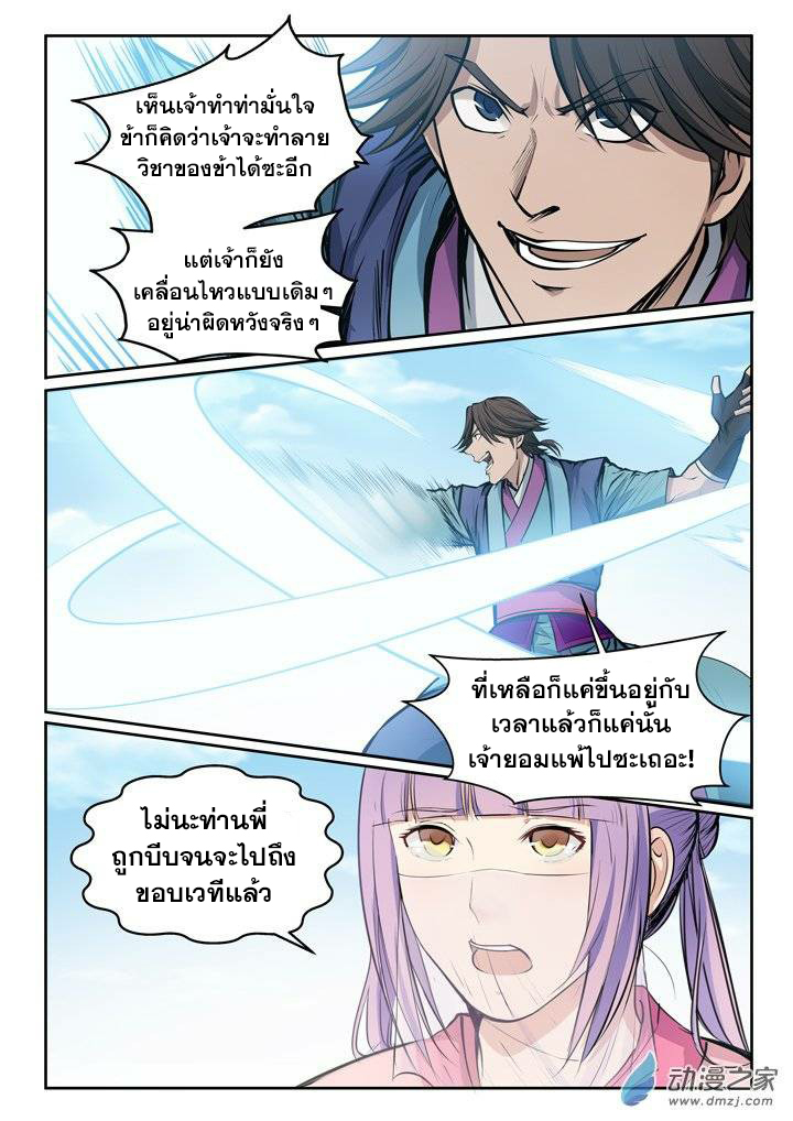 à¸­à¹ˆà¸²à¸™à¸¡à¸±à¸‡à¸‡à¸° à¸à¸²à¸£à¹Œà¸•à¸¹à¸™