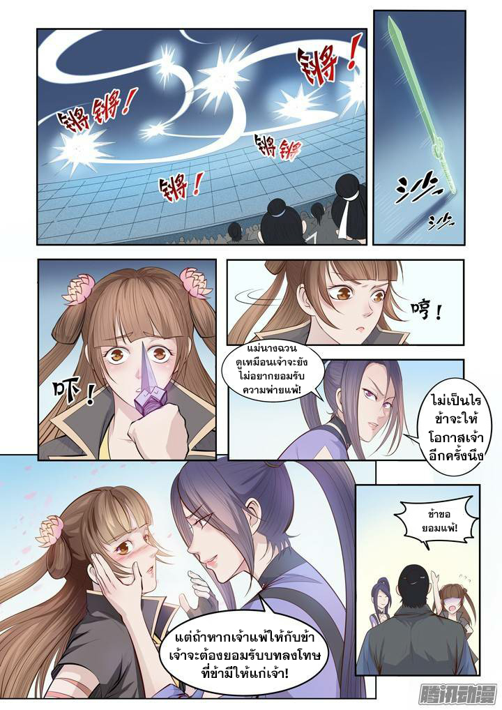 à¸­à¹ˆà¸²à¸™à¸¡à¸±à¸‡à¸‡à¸° à¸à¸²à¸£à¹Œà¸•à¸¹à¸™