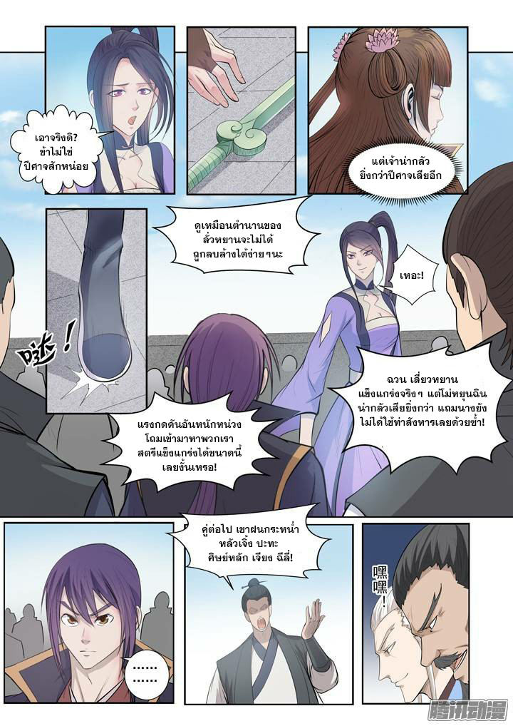 à¸­à¹ˆà¸²à¸™à¸¡à¸±à¸‡à¸‡à¸° à¸à¸²à¸£à¹Œà¸•à¸¹à¸™