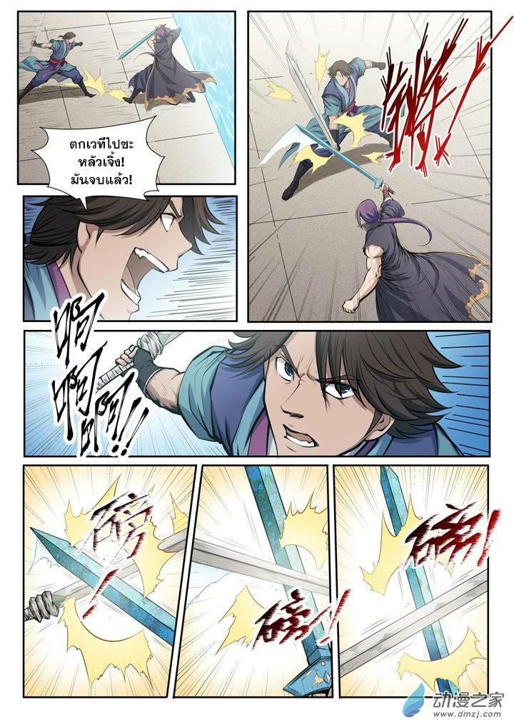 à¸­à¹ˆà¸²à¸™à¸¡à¸±à¸‡à¸‡à¸° à¸à¸²à¸£à¹Œà¸•à¸¹à¸™