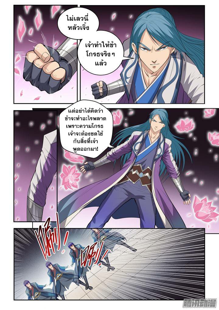 à¸­à¹ˆà¸²à¸™à¸¡à¸±à¸‡à¸‡à¸° à¸à¸²à¸£à¹Œà¸•à¸¹à¸™