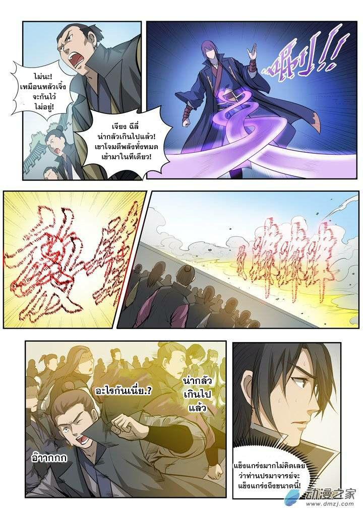 à¸­à¹ˆà¸²à¸™à¸¡à¸±à¸‡à¸‡à¸° à¸à¸²à¸£à¹Œà¸•à¸¹à¸™