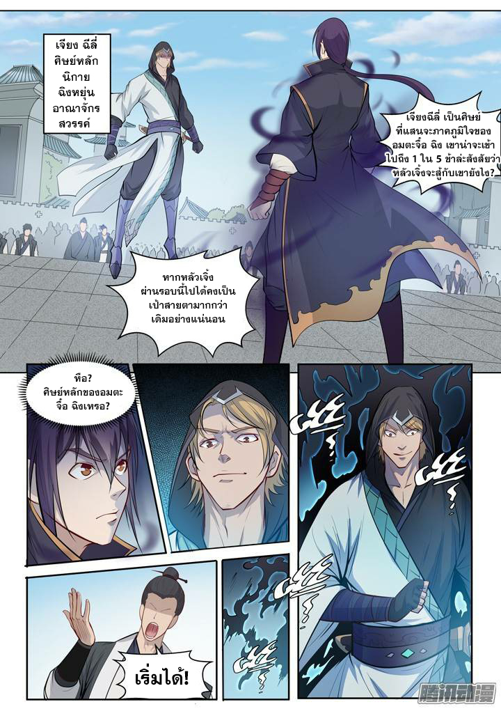 à¸­à¹ˆà¸²à¸™à¸¡à¸±à¸‡à¸‡à¸° à¸à¸²à¸£à¹Œà¸•à¸¹à¸™