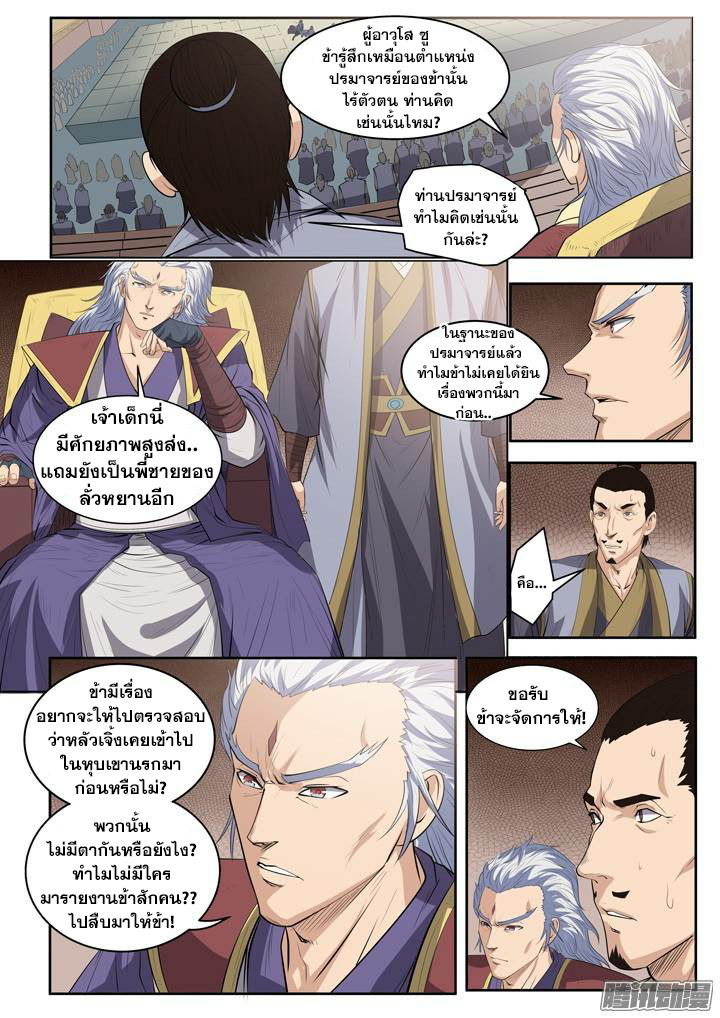 à¸­à¹ˆà¸²à¸™à¸¡à¸±à¸‡à¸‡à¸° à¸à¸²à¸£à¹Œà¸•à¸¹à¸™