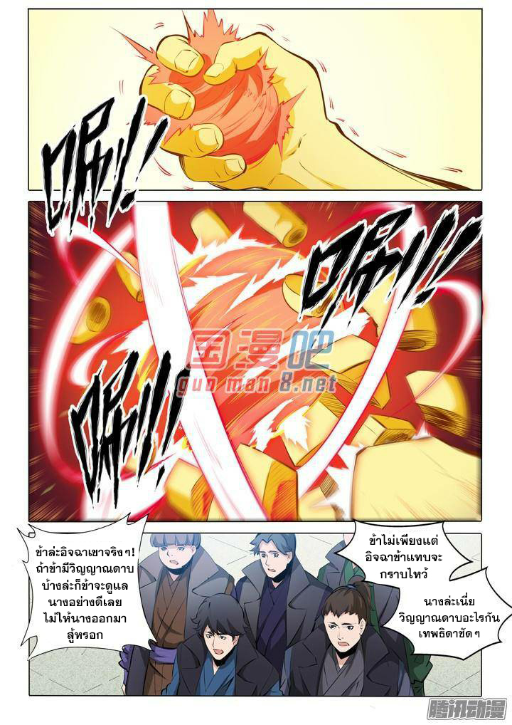 à¸­à¹ˆà¸²à¸™à¸¡à¸±à¸‡à¸‡à¸° à¸à¸²à¸£à¹Œà¸•à¸¹à¸™