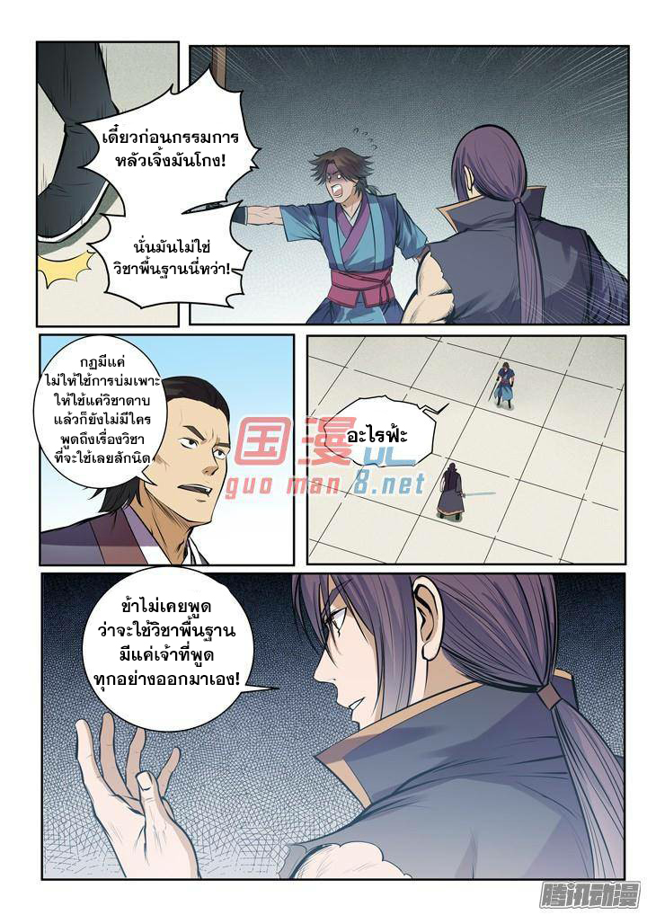 à¸­à¹ˆà¸²à¸™à¸¡à¸±à¸‡à¸‡à¸° à¸à¸²à¸£à¹Œà¸•à¸¹à¸™