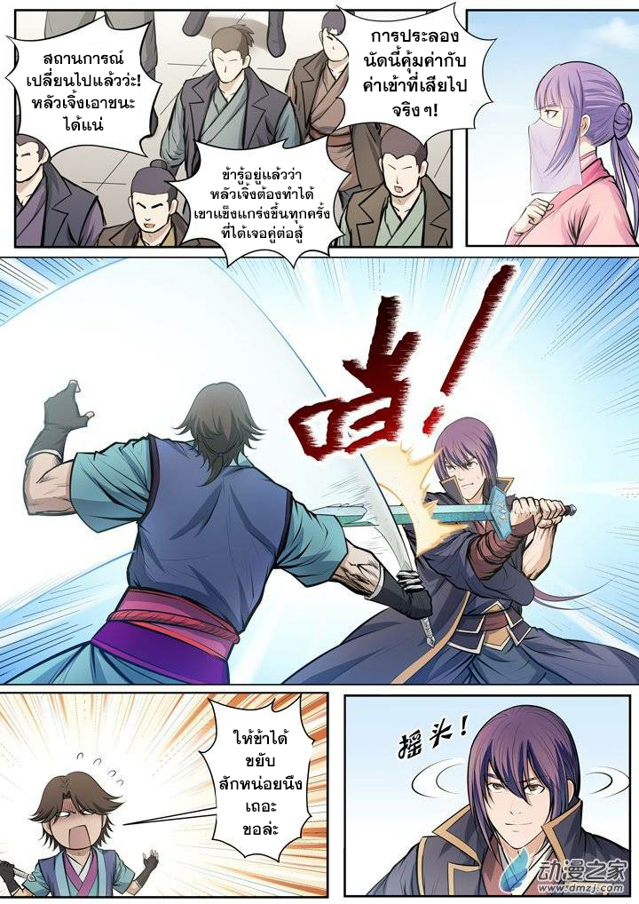 à¸­à¹ˆà¸²à¸™à¸¡à¸±à¸‡à¸‡à¸° à¸à¸²à¸£à¹Œà¸•à¸¹à¸™