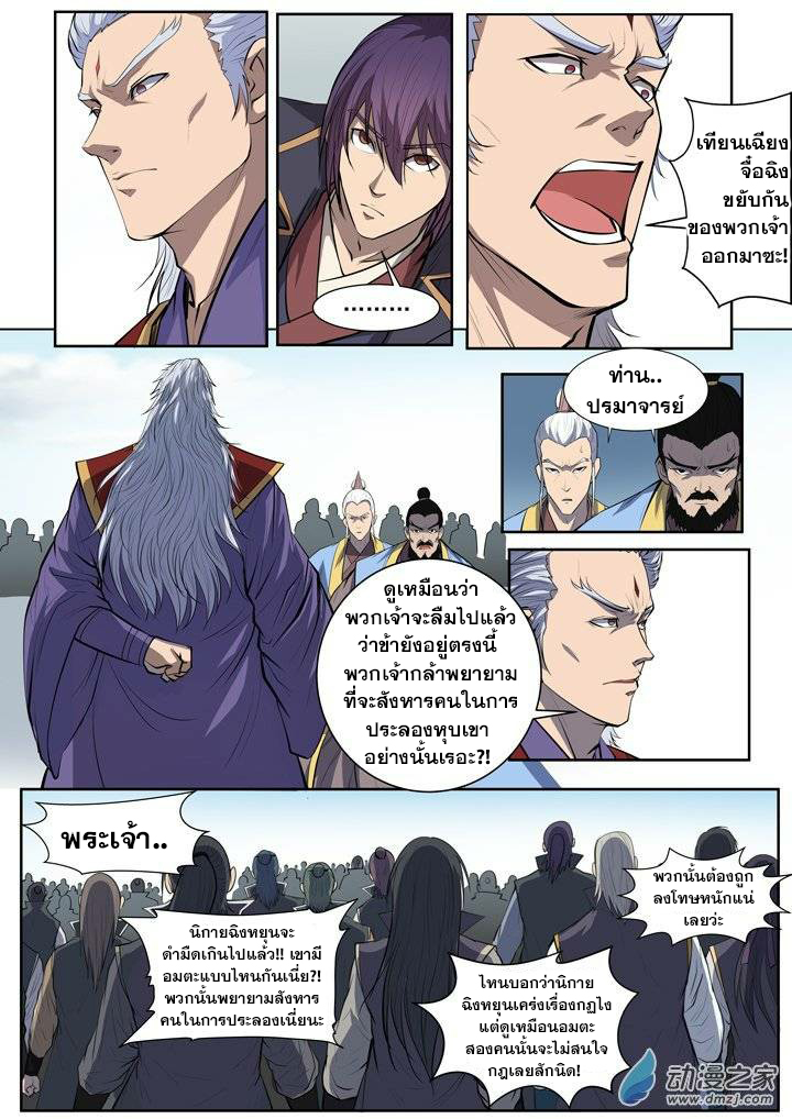 à¸­à¹ˆà¸²à¸™à¸¡à¸±à¸‡à¸‡à¸° à¸à¸²à¸£à¹Œà¸•à¸¹à¸™