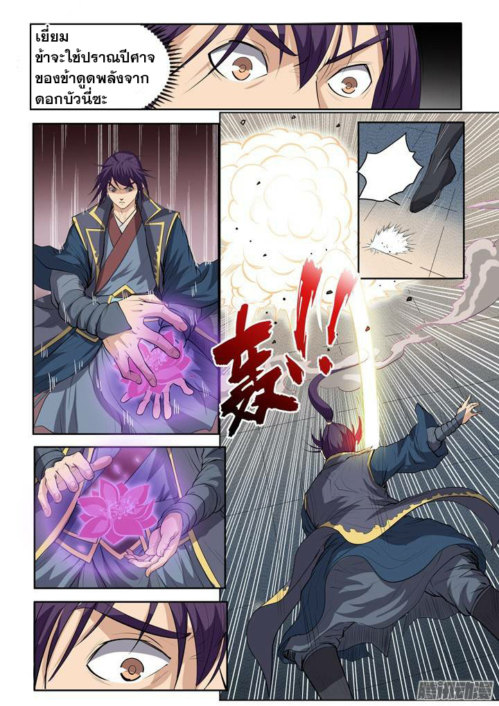 à¸­à¹ˆà¸²à¸™à¸¡à¸±à¸‡à¸‡à¸° à¸à¸²à¸£à¹Œà¸•à¸¹à¸™