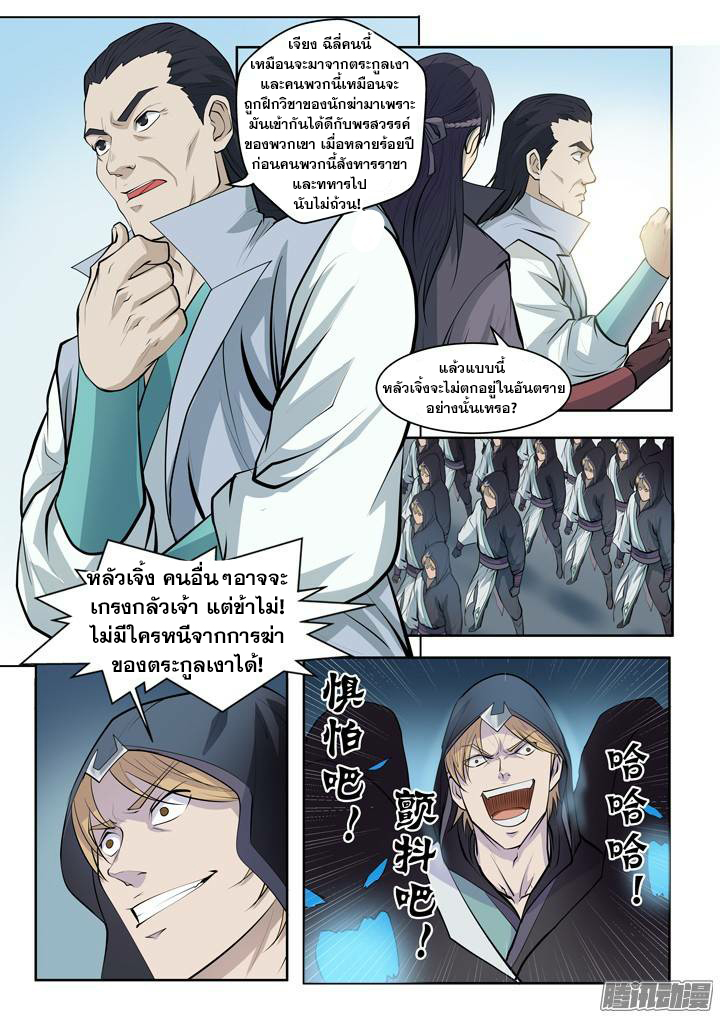 à¸­à¹ˆà¸²à¸™à¸¡à¸±à¸‡à¸‡à¸° à¸à¸²à¸£à¹Œà¸•à¸¹à¸™