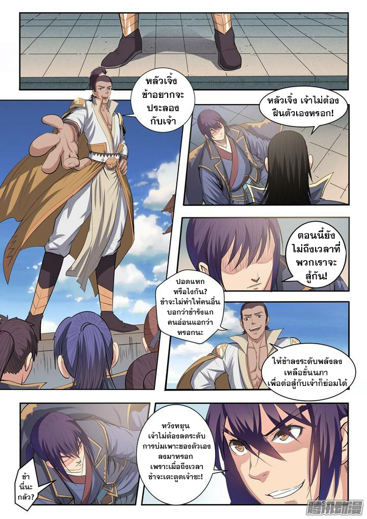 à¸­à¹ˆà¸²à¸™à¸¡à¸±à¸‡à¸‡à¸° à¸à¸²à¸£à¹Œà¸•à¸¹à¸™