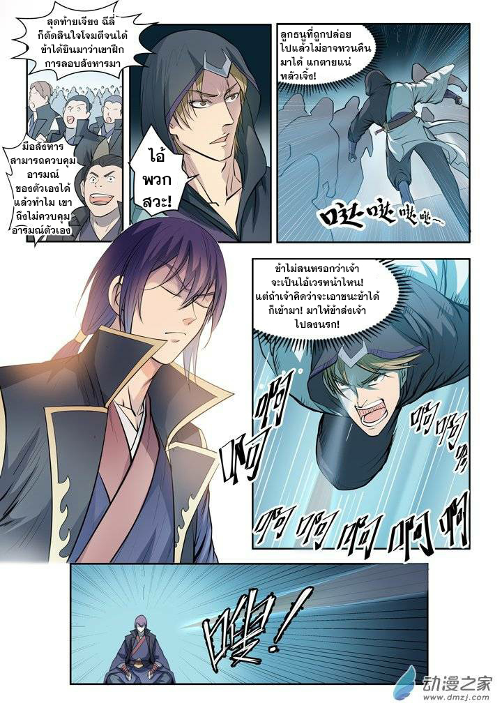 à¸­à¹ˆà¸²à¸™à¸¡à¸±à¸‡à¸‡à¸° à¸à¸²à¸£à¹Œà¸•à¸¹à¸™