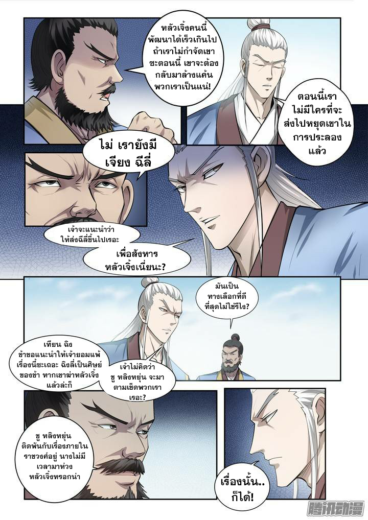 à¸­à¹ˆà¸²à¸™à¸¡à¸±à¸‡à¸‡à¸° à¸à¸²à¸£à¹Œà¸•à¸¹à¸™