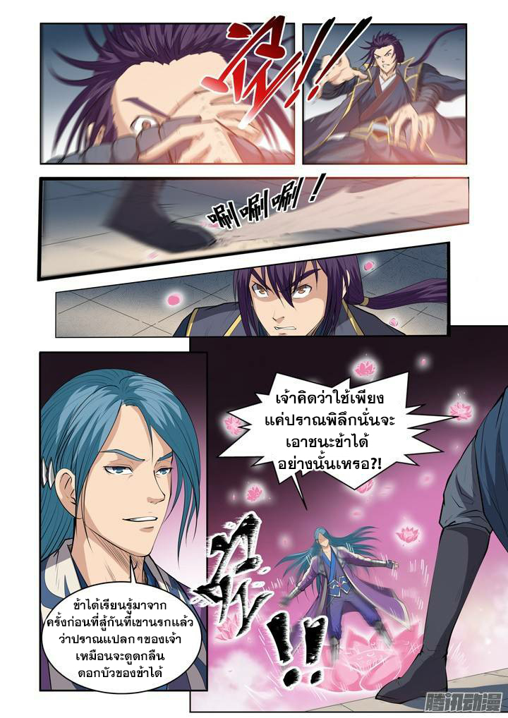 à¸­à¹ˆà¸²à¸™à¸¡à¸±à¸‡à¸‡à¸° à¸à¸²à¸£à¹Œà¸•à¸¹à¸™