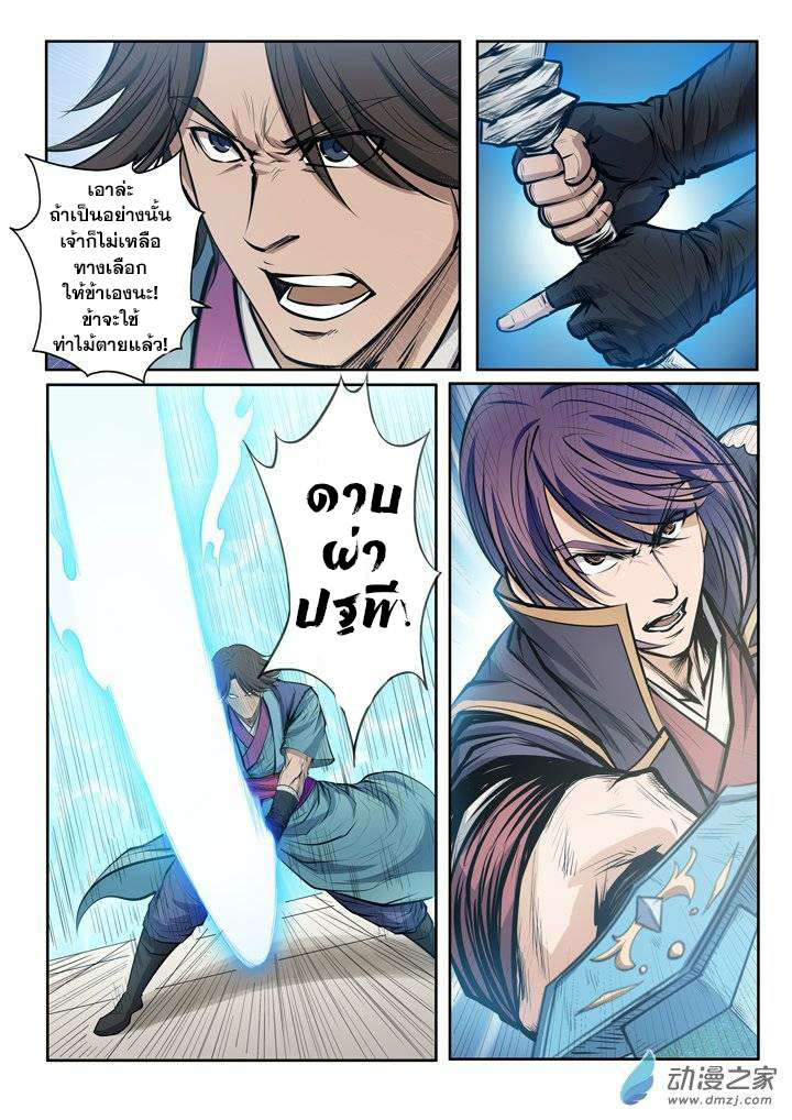 à¸­à¹ˆà¸²à¸™à¸¡à¸±à¸‡à¸‡à¸° à¸à¸²à¸£à¹Œà¸•à¸¹à¸™