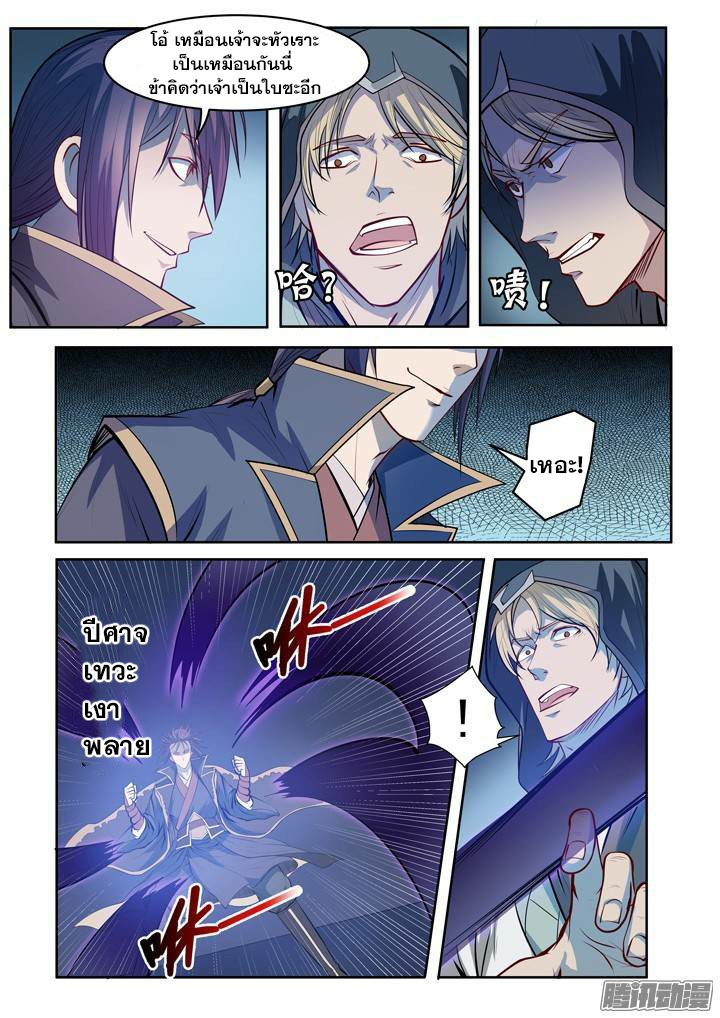 à¸­à¹ˆà¸²à¸™à¸¡à¸±à¸‡à¸‡à¸° à¸à¸²à¸£à¹Œà¸•à¸¹à¸™
