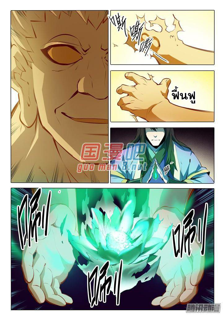 à¸­à¹ˆà¸²à¸™à¸¡à¸±à¸‡à¸‡à¸° à¸à¸²à¸£à¹Œà¸•à¸¹à¸™