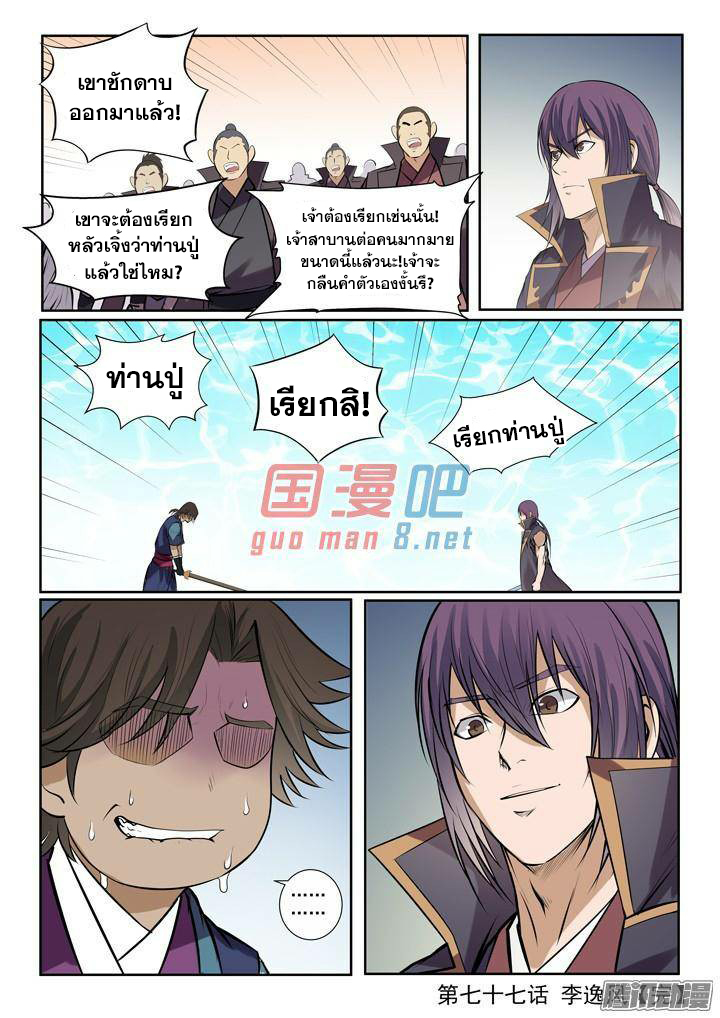 à¸­à¹ˆà¸²à¸™à¸¡à¸±à¸‡à¸‡à¸° à¸à¸²à¸£à¹Œà¸•à¸¹à¸™