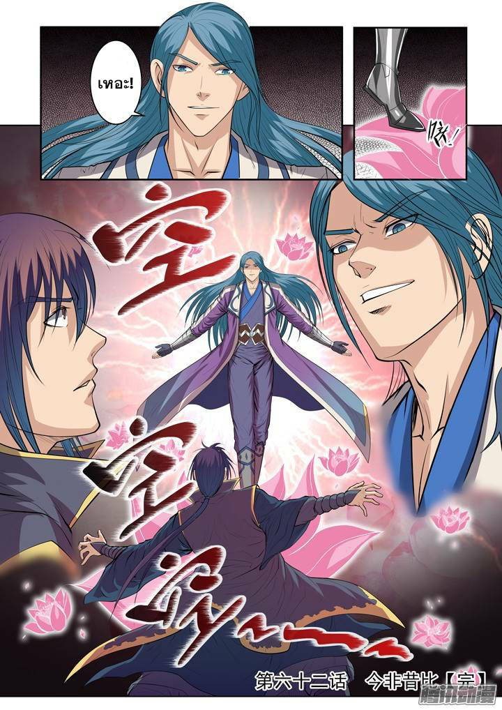 à¸­à¹ˆà¸²à¸™à¸¡à¸±à¸‡à¸‡à¸° à¸à¸²à¸£à¹Œà¸•à¸¹à¸™